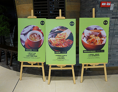 万通广告-画架 (海报架, 三脚架)