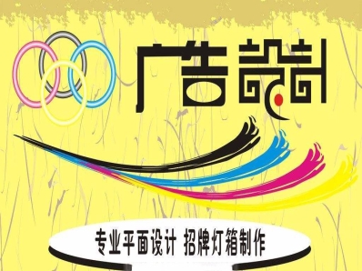 咸宁广告设计制作，专业厂家，省去中间商环节