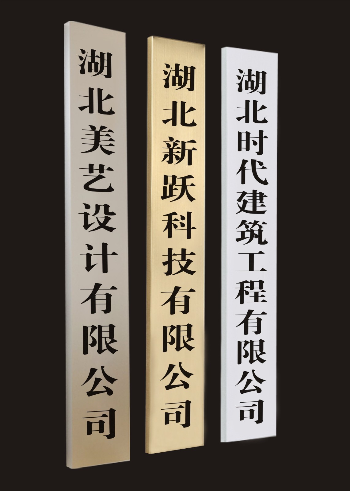 单位门牌、铜牌、钛金牌定制-5