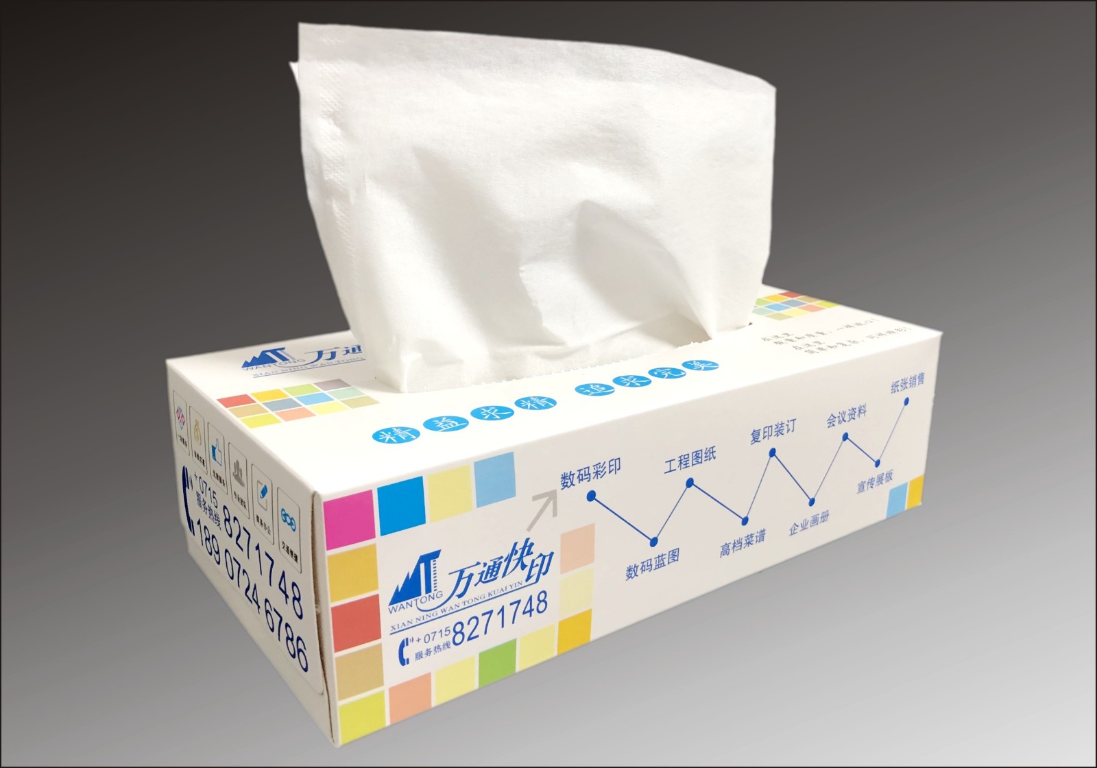 纸杯、纸巾盒-1