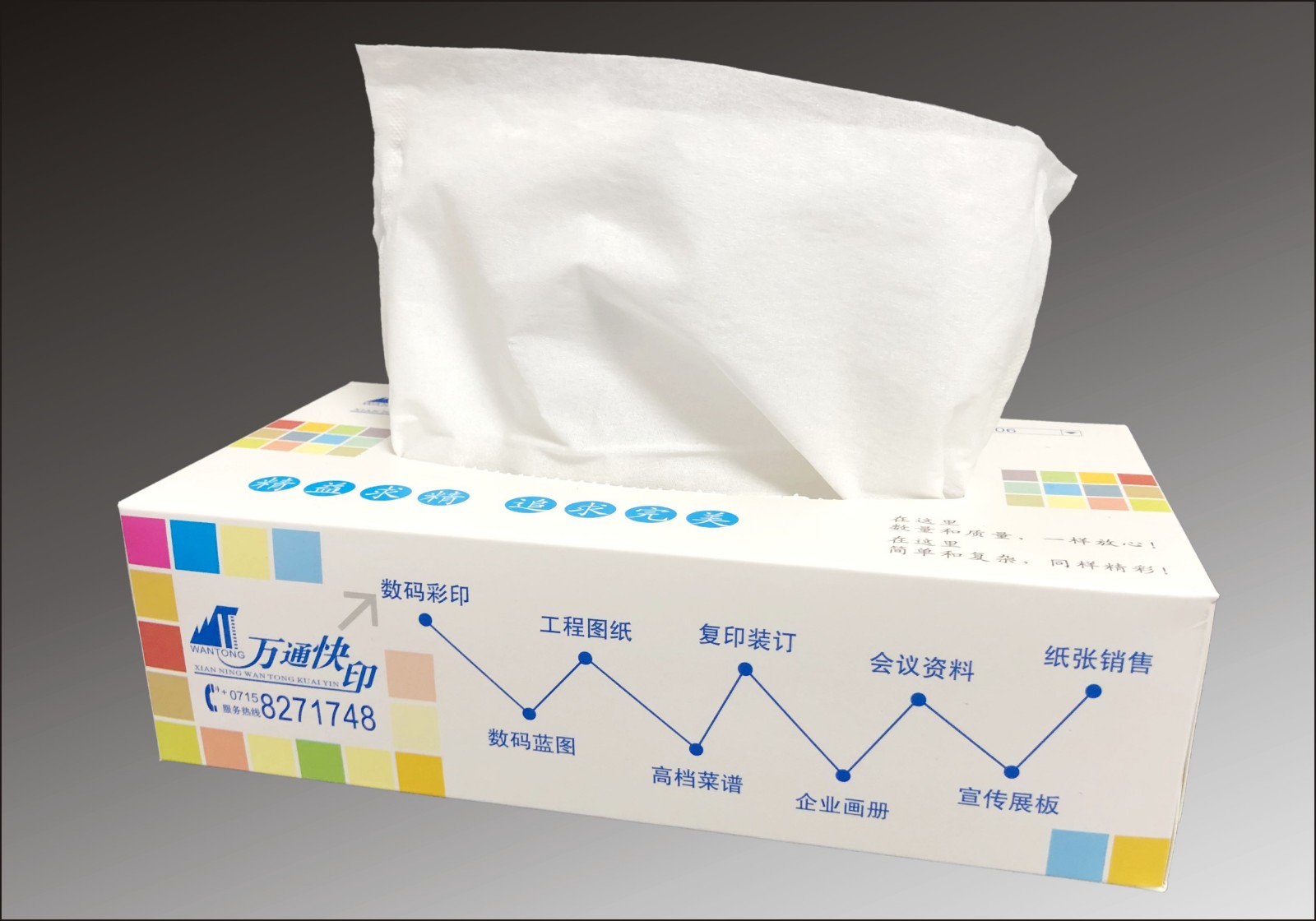 纸杯、纸巾盒-2