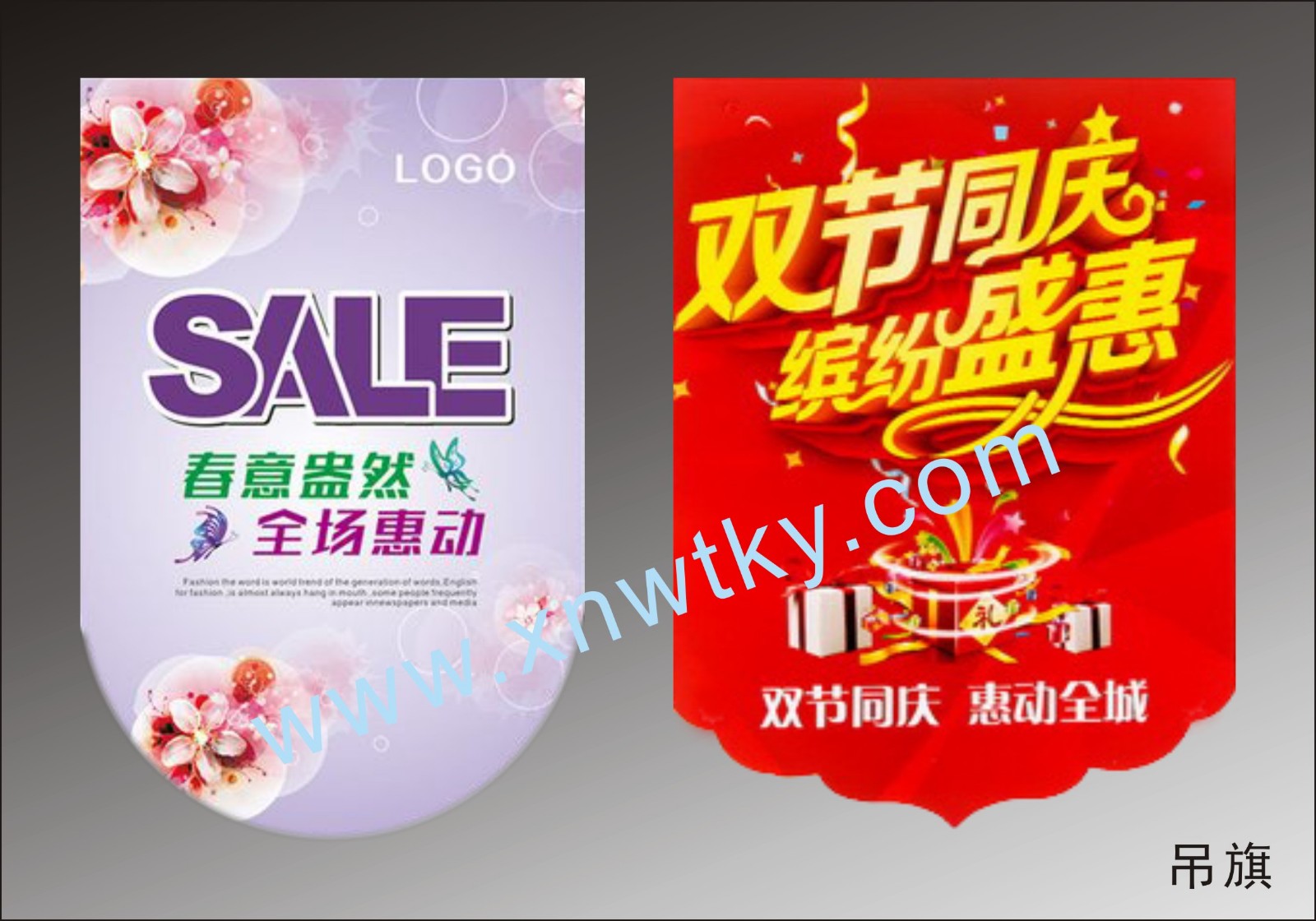 宣传单、折页、海报、吊旗-5